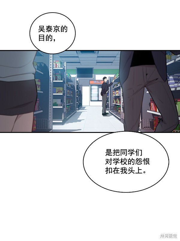 《实力至上校园》漫画最新章节第15话免费下拉式在线观看章节第【20】张图片