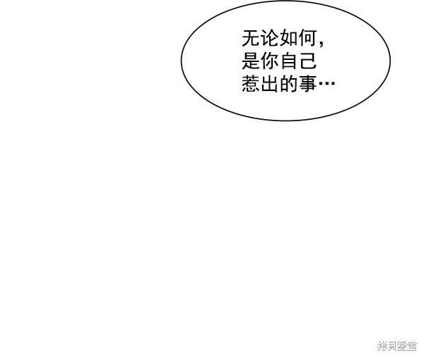 《实力至上校园》漫画最新章节第88话免费下拉式在线观看章节第【69】张图片