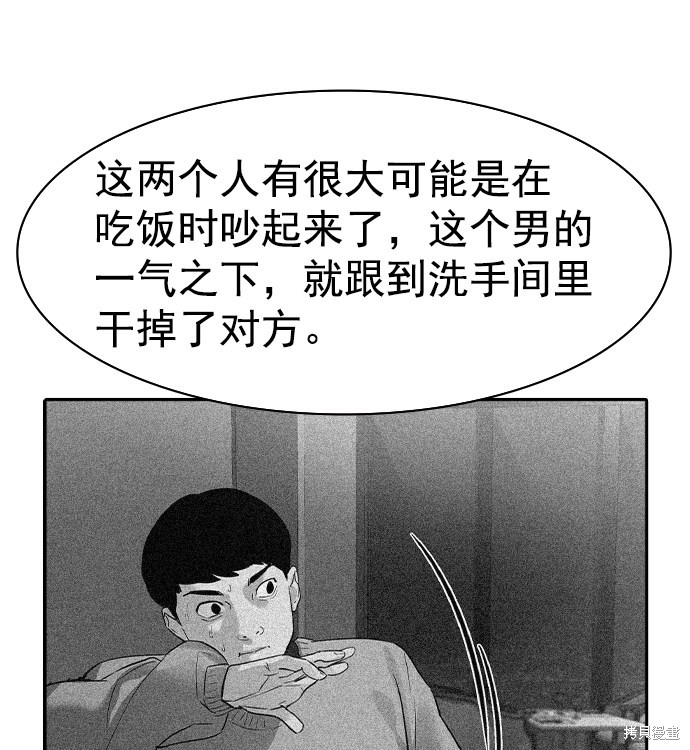 《实力至上校园》漫画最新章节第2季042话免费下拉式在线观看章节第【94】张图片