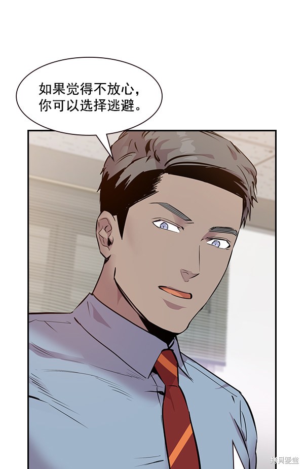 《实力至上校园》漫画最新章节第91话免费下拉式在线观看章节第【7】张图片