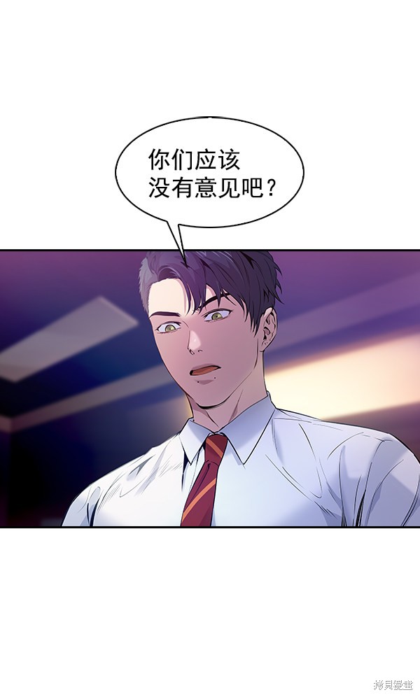 《实力至上校园》漫画最新章节第76话免费下拉式在线观看章节第【83】张图片