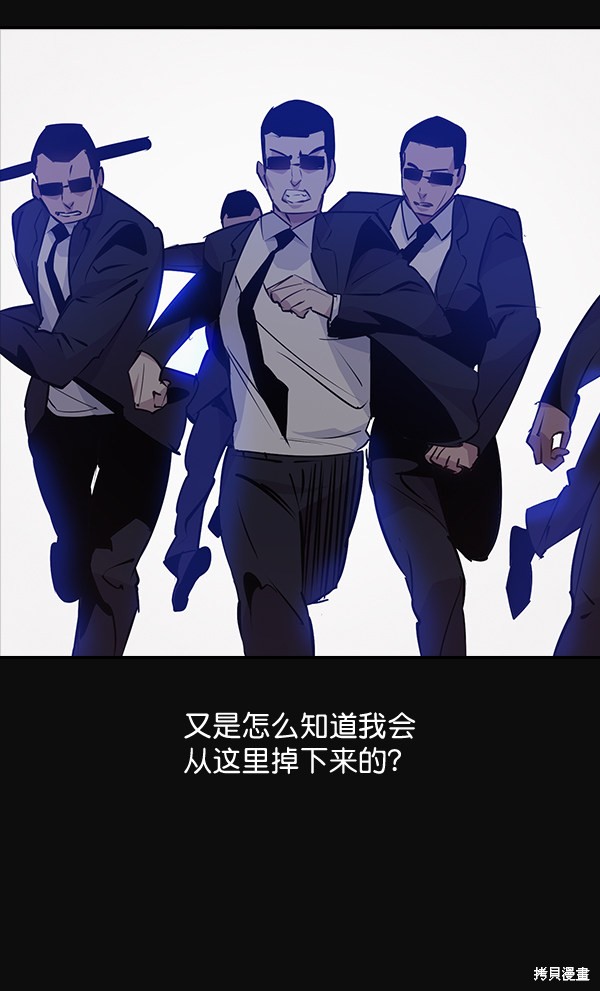 《实力至上校园》漫画最新章节第31话免费下拉式在线观看章节第【66】张图片