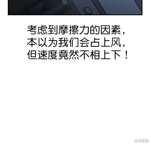 《实力至上校园》漫画最新章节第2季016话免费下拉式在线观看章节第【139】张图片