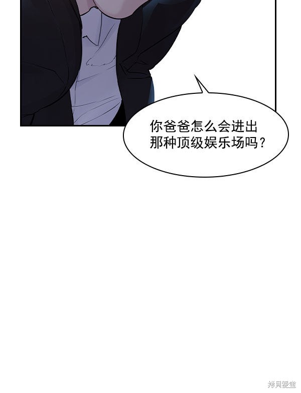 《实力至上校园》漫画最新章节第2季006话免费下拉式在线观看章节第【99】张图片