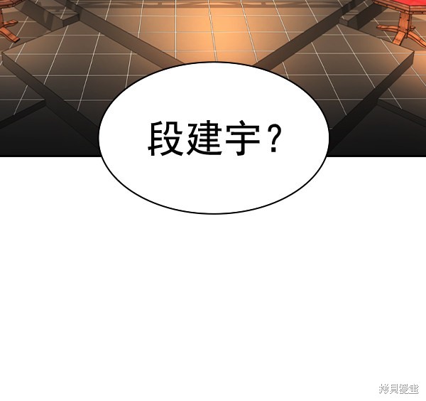 《实力至上校园》漫画最新章节第2季059话免费下拉式在线观看章节第【93】张图片