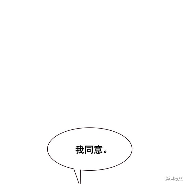 《实力至上校园》漫画最新章节第91话免费下拉式在线观看章节第【46】张图片