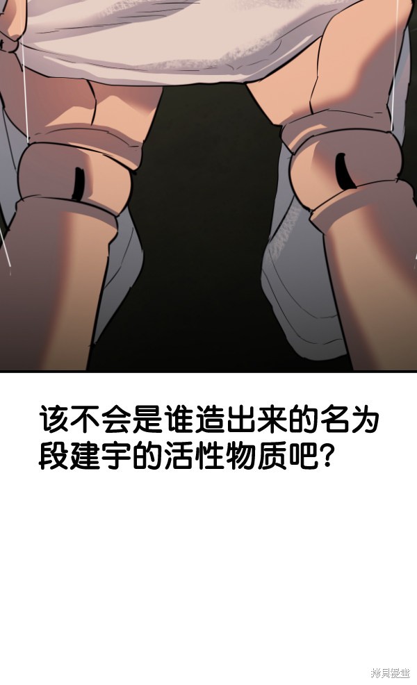 《实力至上校园》漫画最新章节第2季052话免费下拉式在线观看章节第【27】张图片