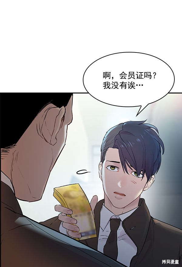 《实力至上校园》漫画最新章节第2季006话免费下拉式在线观看章节第【124】张图片