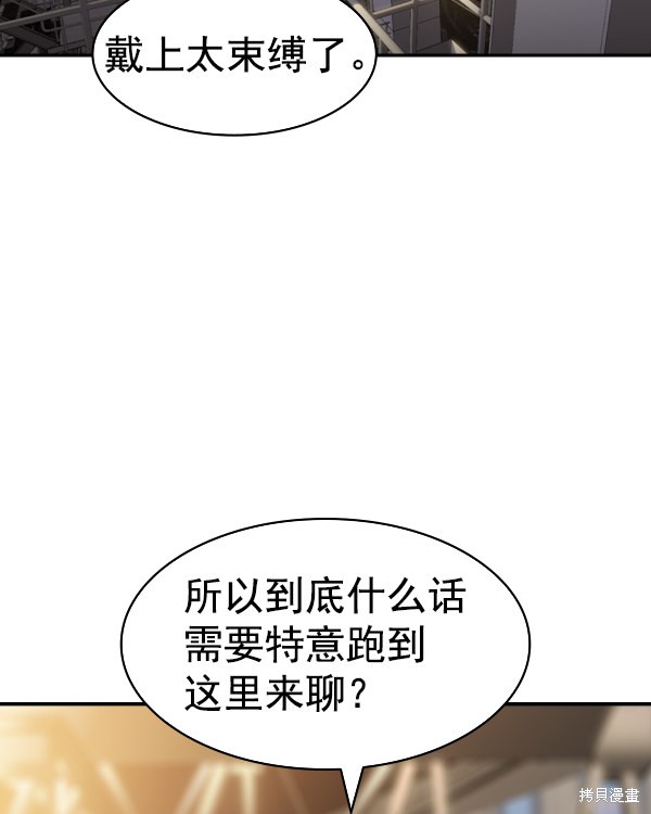 《实力至上校园》漫画最新章节第2季045话免费下拉式在线观看章节第【120】张图片