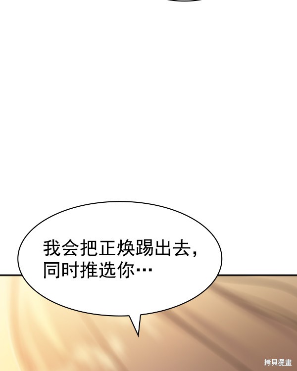 《实力至上校园》漫画最新章节第2季045话免费下拉式在线观看章节第【139】张图片