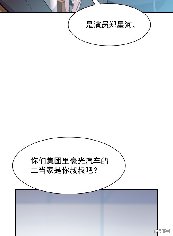 《实力至上校园》漫画最新章节第102话免费下拉式在线观看章节第【28】张图片