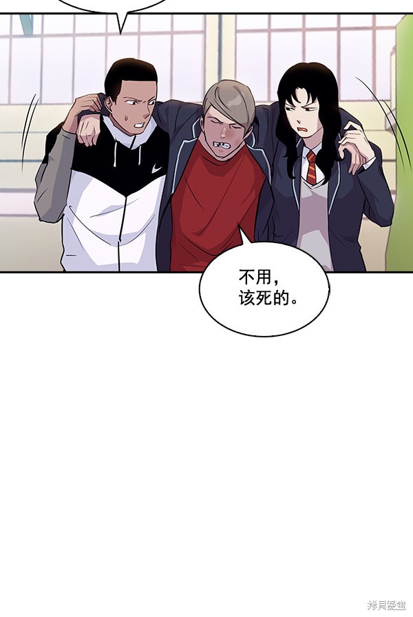 《实力至上校园》漫画最新章节第38话免费下拉式在线观看章节第【81】张图片