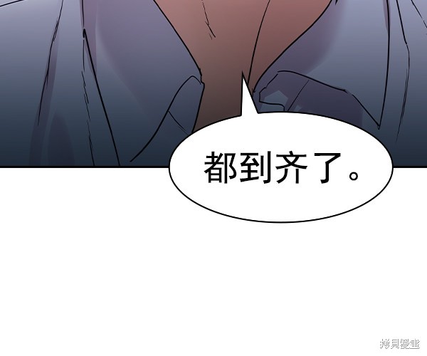 《实力至上校园》漫画最新章节第2季031话免费下拉式在线观看章节第【117】张图片