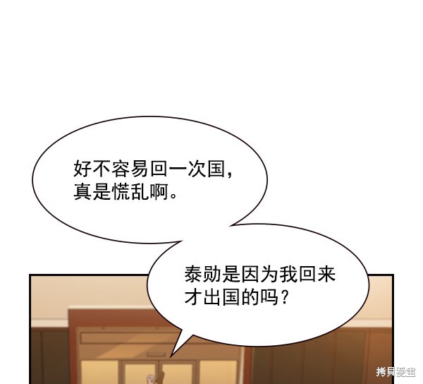 《实力至上校园》漫画最新章节第106话免费下拉式在线观看章节第【90】张图片