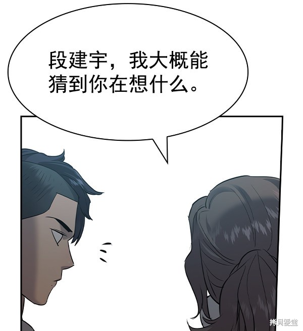《实力至上校园》漫画最新章节第2季060话免费下拉式在线观看章节第【105】张图片