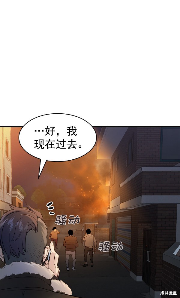 《实力至上校园》漫画最新章节第2季028话免费下拉式在线观看章节第【75】张图片