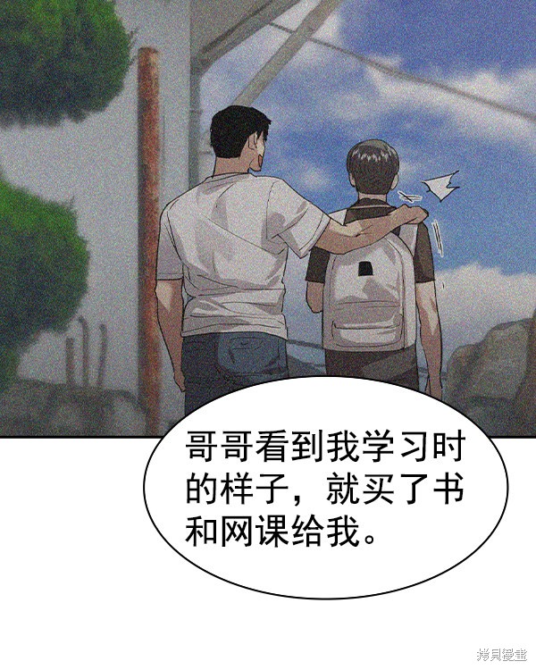 《实力至上校园》漫画最新章节第2季043话免费下拉式在线观看章节第【28】张图片