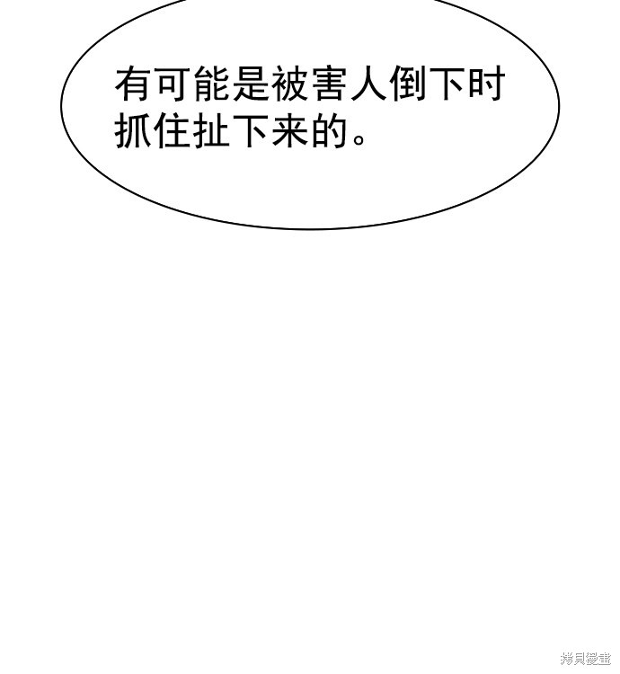 《实力至上校园》漫画最新章节第2季042话免费下拉式在线观看章节第【78】张图片