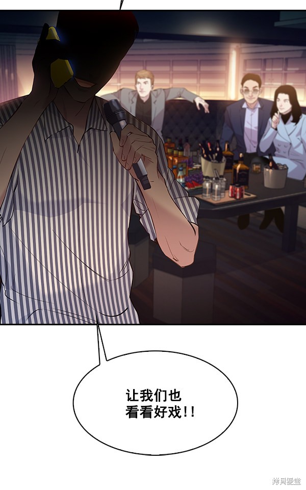 《实力至上校园》漫画最新章节第66话免费下拉式在线观看章节第【86】张图片