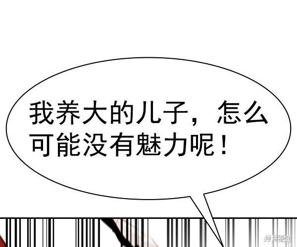 《实力至上校园》漫画最新章节第2季037话免费下拉式在线观看章节第【81】张图片