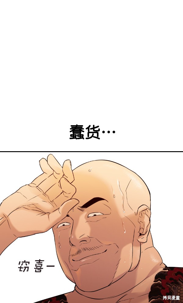 《实力至上校园》漫画最新章节第2季027话免费下拉式在线观看章节第【35】张图片