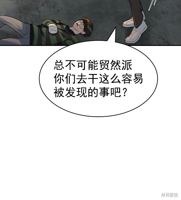 《实力至上校园》漫画最新章节第2季048话免费下拉式在线观看章节第【23】张图片