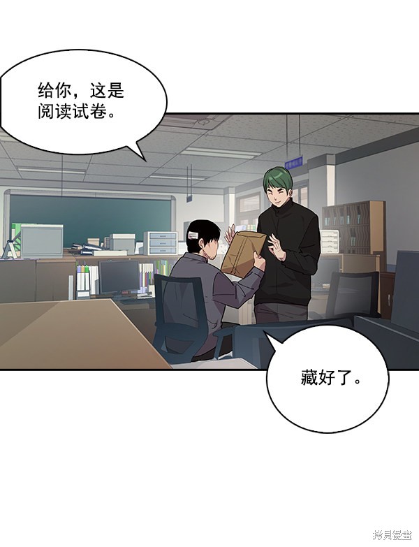 《实力至上校园》漫画最新章节第39话免费下拉式在线观看章节第【40】张图片