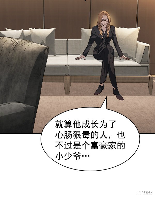 《实力至上校园》漫画最新章节第2季060话免费下拉式在线观看章节第【78】张图片