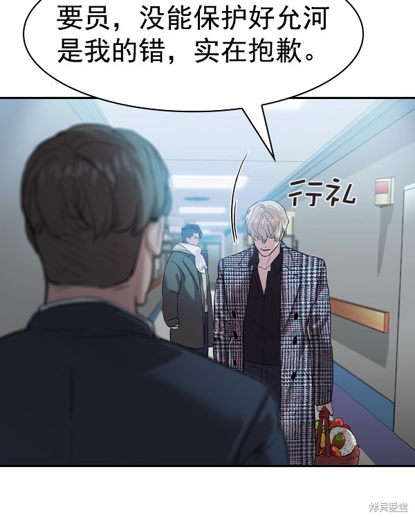 《实力至上校园》漫画最新章节第2季029话免费下拉式在线观看章节第【63】张图片