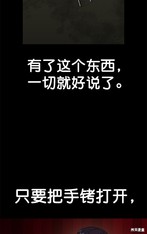 《实力至上校园》漫画最新章节第2季051话免费下拉式在线观看章节第【10】张图片