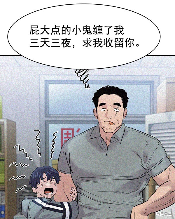 《实力至上校园》漫画最新章节第2季030话免费下拉式在线观看章节第【56】张图片