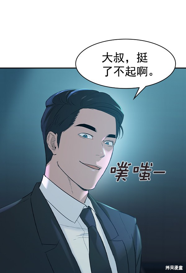 《实力至上校园》漫画最新章节第2季017话免费下拉式在线观看章节第【48】张图片