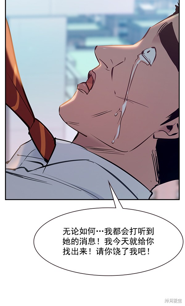 《实力至上校园》漫画最新章节第87话免费下拉式在线观看章节第【68】张图片