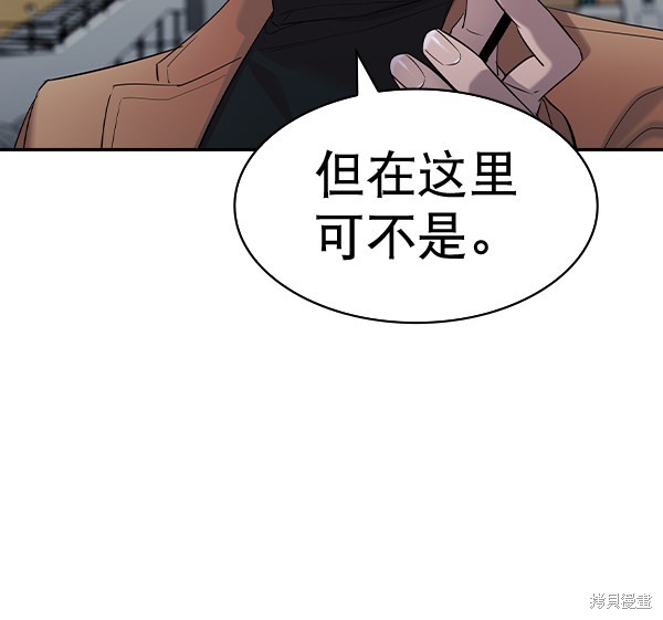 《实力至上校园》漫画最新章节第2季058话免费下拉式在线观看章节第【39】张图片