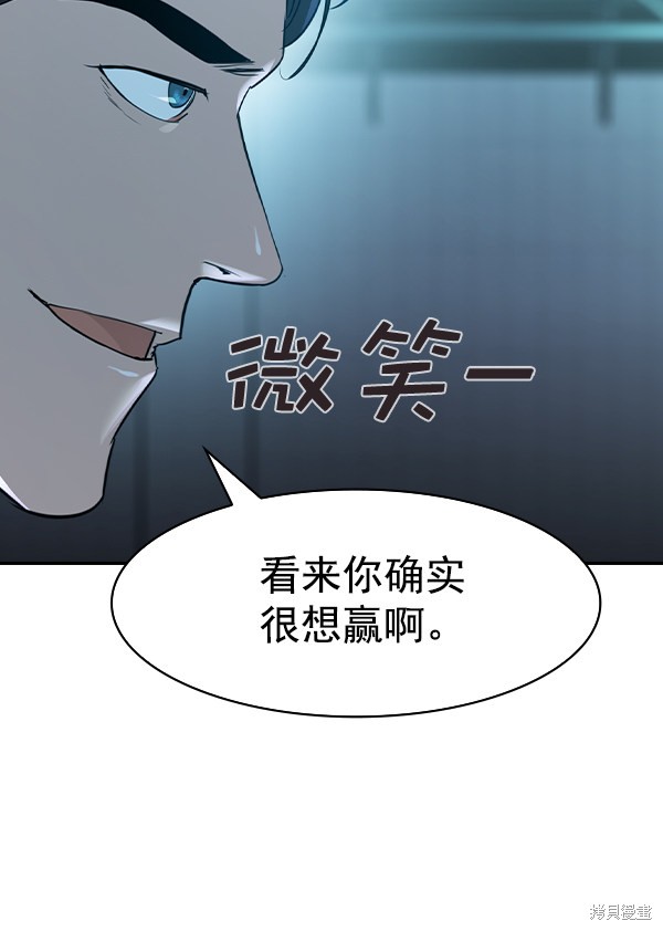 《实力至上校园》漫画最新章节第2季017话免费下拉式在线观看章节第【74】张图片