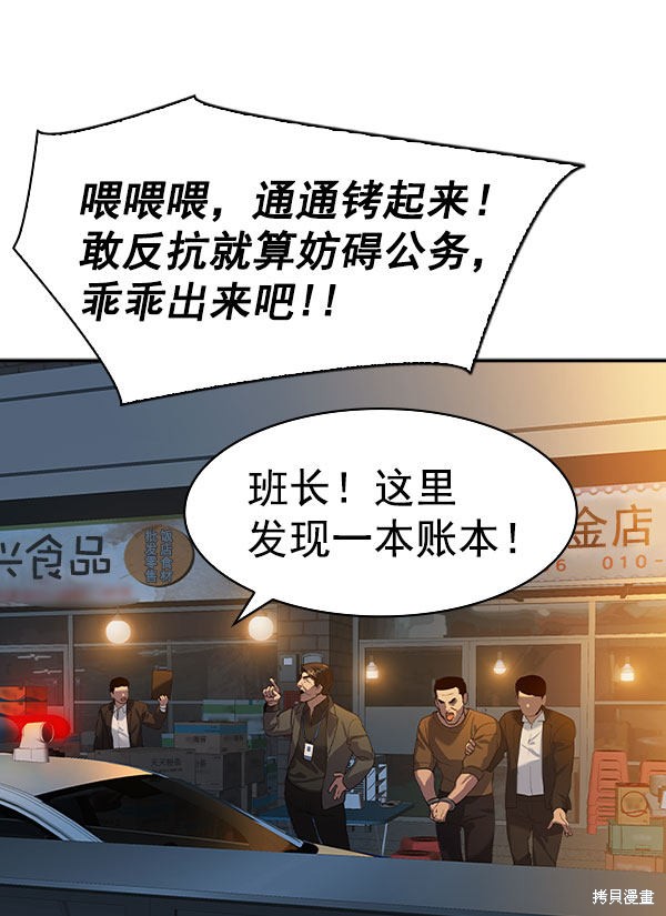 《实力至上校园》漫画最新章节第2季046话免费下拉式在线观看章节第【64】张图片