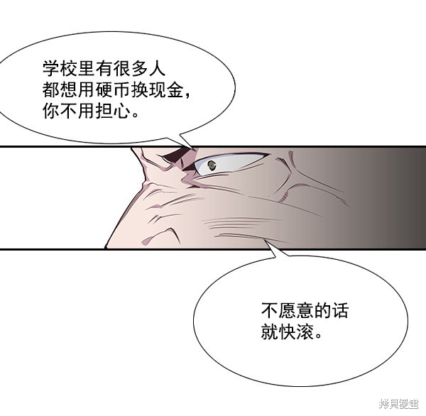 《实力至上校园》漫画最新章节第1话免费下拉式在线观看章节第【119】张图片