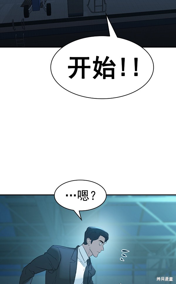 《实力至上校园》漫画最新章节第2季017话免费下拉式在线观看章节第【72】张图片