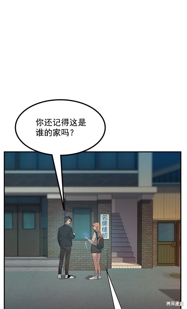 《实力至上校园》漫画最新章节第100话免费下拉式在线观看章节第【27】张图片