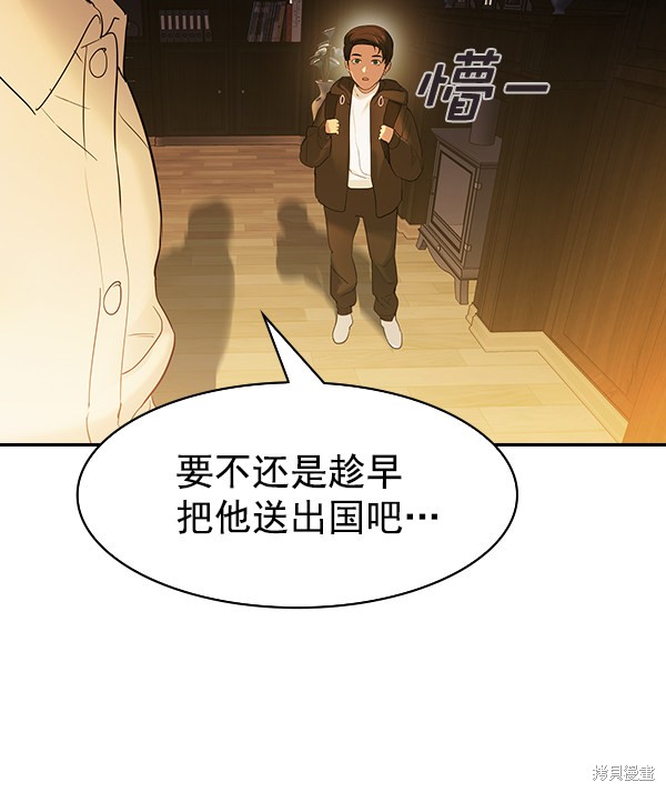 《实力至上校园》漫画最新章节第2季018话免费下拉式在线观看章节第【7】张图片