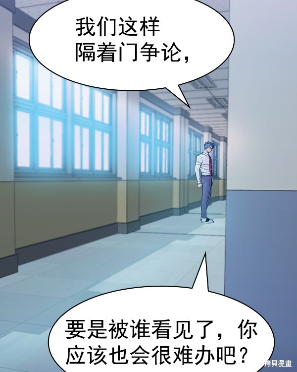 《实力至上校园》漫画最新章节第2季032话免费下拉式在线观看章节第【21】张图片