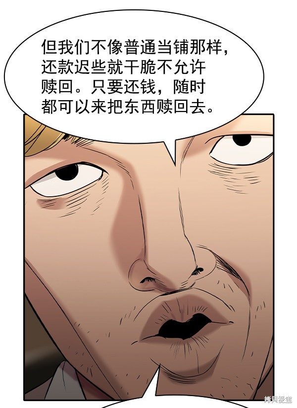 《实力至上校园》漫画最新章节第2季034话免费下拉式在线观看章节第【52】张图片