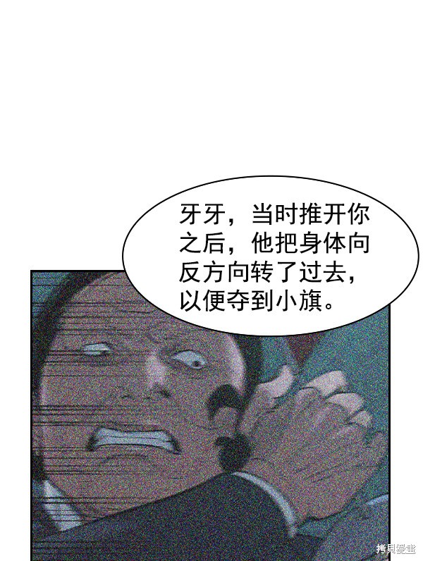 《实力至上校园》漫画最新章节第2季018话免费下拉式在线观看章节第【76】张图片