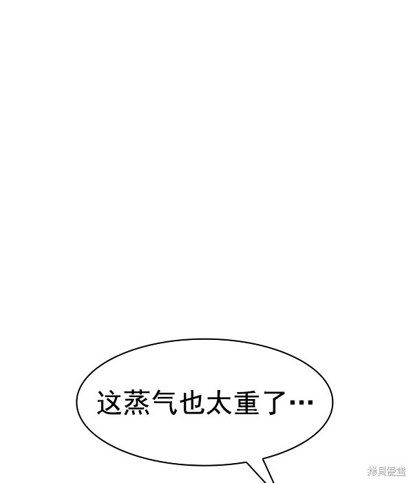 《实力至上校园》漫画最新章节第2季026话免费下拉式在线观看章节第【94】张图片