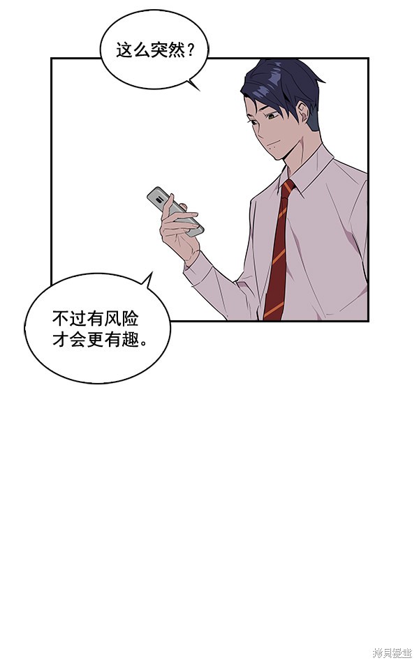 《实力至上校园》漫画最新章节第10话免费下拉式在线观看章节第【64】张图片