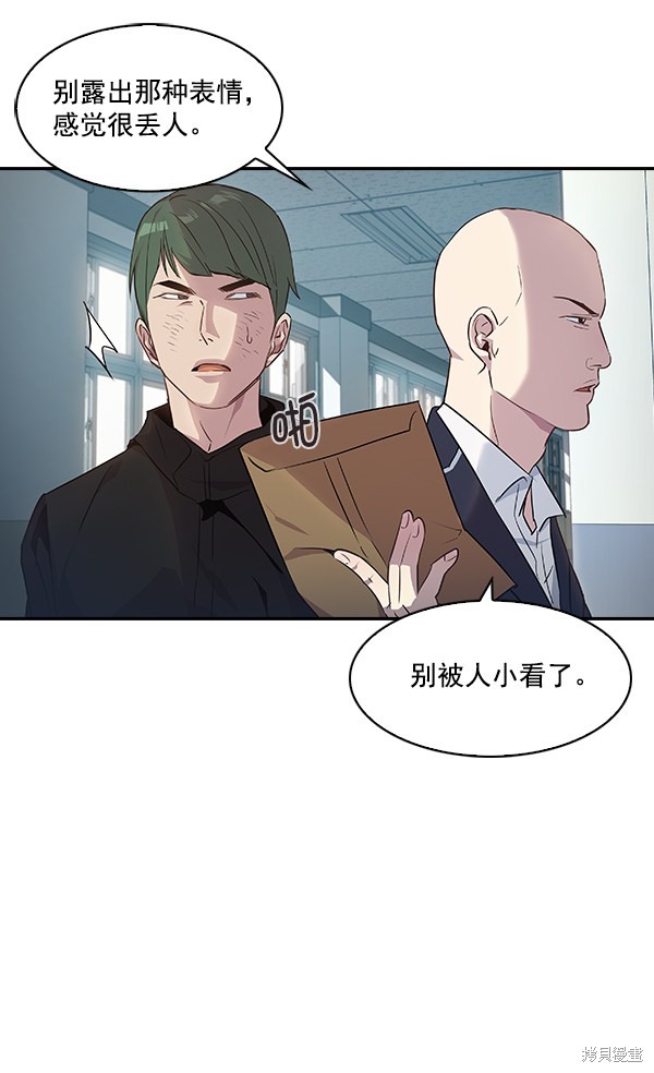 《实力至上校园》漫画最新章节第38话免费下拉式在线观看章节第【90】张图片