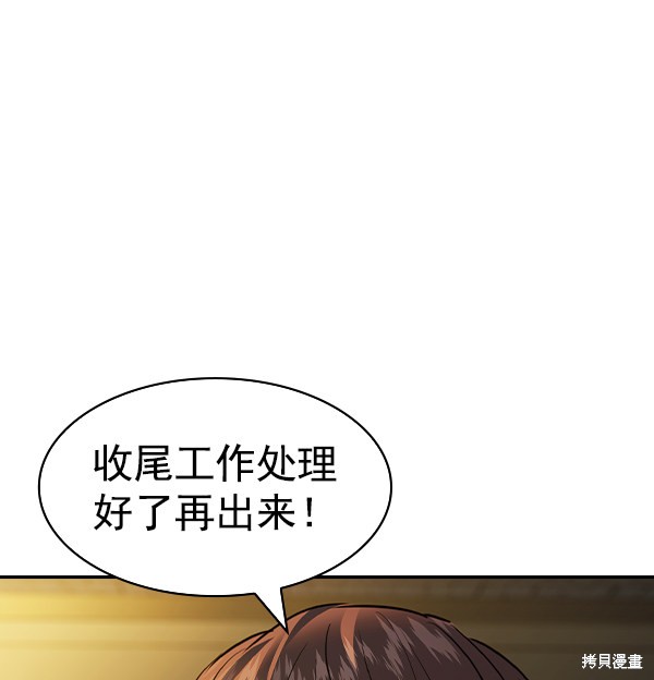 《实力至上校园》漫画最新章节第2季048话免费下拉式在线观看章节第【37】张图片