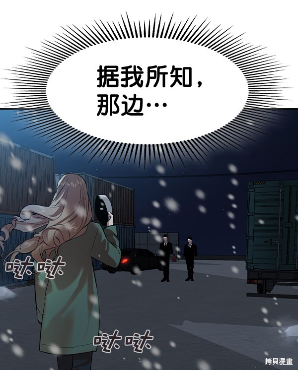 《实力至上校园》漫画最新章节第2季051话免费下拉式在线观看章节第【142】张图片