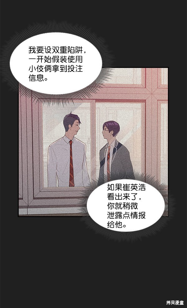 《实力至上校园》漫画最新章节第14话免费下拉式在线观看章节第【33】张图片