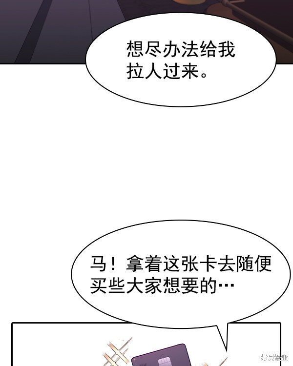 《实力至上校园》漫画最新章节第2季036话免费下拉式在线观看章节第【11】张图片